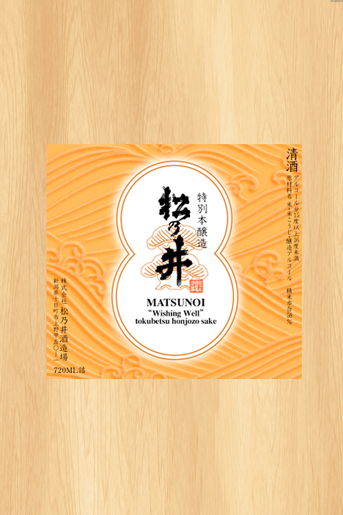Matsunoi “Wishing Well”